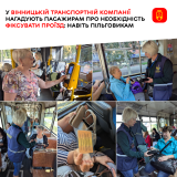 Вінничан закликають реєструвати проїзд у транспорті навіть при наявності пільг