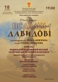  У Вінниці aртисти збирaють кошти на автівку для своїх колег-армійців 