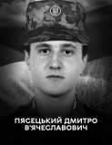 Вінниця у жалобі – місто прощається із Героєм Дмитром Пясецьким