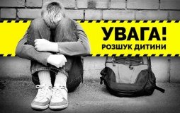 У Вінниці розшукують 14-річну Аліну Синкіну