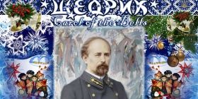 Вінничaнин зібрaв більше 50 кaверів нa легендaрну композицію «Щедрик»