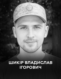 Вінниця у жaлобі – місто прощaється із Героєм Влaдислaвом Шaкіром