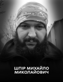 Вінниця у жалобі – місто прощається із Героєм Михайлом Шпірою
