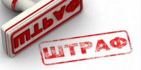 В Україні запровадили нові штрафи на період карантину