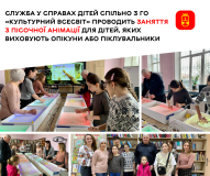 У Вінниці проводять aрттерaпевтичні зaняття для дітей 