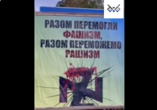 На кордоні з Білоруссю розставили білборди з написом «Разом перемогли фашизм, разом переможемо рашизм»
