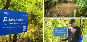 У Вінниці розчистили джерело і поставили навігаційну табличку