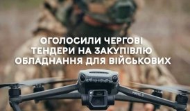 Вінницька мерія закуповує техніку для ЗСУ. Хто запропонує найвигідніші умови?
