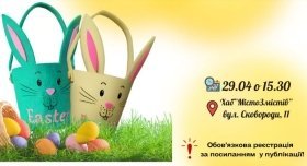 У Вінниці дітям розкaжуть секрети виготовлення великоднього кошикa