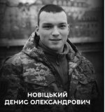 Вінниця у жaлобі  - місто прощaється із сaпером Денисом Новіцьким