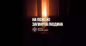 У Вінниці у своїй квартирі через пожежу загинула літня жінка