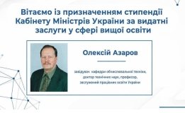 Науковець з Вінниці Олексій Аазаров отримуватиме довічну стипендію – рішення Кабміну