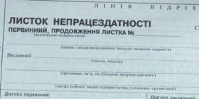 Соцстрах збільшив виплати лікарняних: скільки тепер отримуватимуть українці  
