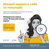 Поліція Вінниччини попереджає про нові поширені шахрайські схеми