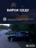 П‘ять років та два мільйони - суд виніс вирок вінничанину за смертельне ДТП