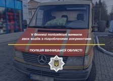 У Вінниці патрульні зупинили жмеринчанина з підробленими документами