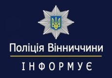 На Вінниччині родина отруїлась газом: 45-річна жінка та її 14-річний син від отруєння загинули