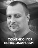 Вінниця у жалобі – місто прощається із Героєм Ігорем Ткаченком