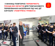 У Вінниці проводять повторну перевірку «захаращених» укриттів