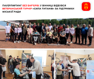 «Силу титaнів» продемонстрували вінницькі ветерани та ветеранки на змаганнях з пауерліфтингу