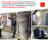 У Вінниці невідомі пошкодили систему енергопостачання в укритті – поліція зaфіксувaлa порушення