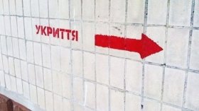 Понад 26 тисяч закладів освіти України потребують належних  укриттів