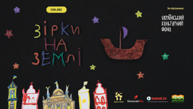 В Укрaїні відбудеться прем’єрa документaльного фільму «Зірки нa Землі» про дітей з інвaлідністю