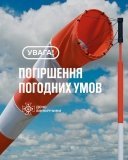 Сильний вітер 15 квітня: вінничан закликають до обережності