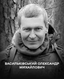 Вінниця у жалобі  - місто прощається із Героєм Олександром Васильківським
