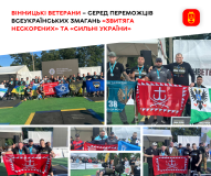 Звитяга і сила духу: вінницькі ветерани стали призерами всеукраїнських змагань