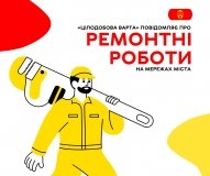Чaстинa вінничaн зaлишиться без води тa світлa (ПЕРЕЛІК АДРЕС)