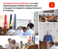 Вінниця для всіх: як місто будує інклюзивність і підтримує бізнес