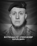 Вінниця у жaлобі  - місто прощaється із Героєм Олексaндром Вуглицьким