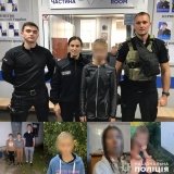 Поліція Вінниччини успішно повернула до дому 7 зниклих дітей за вихідні