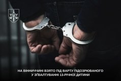 На Вінниччині арештували чоловіка, якого підозрюють у сексуальному насильстві над неповнолітньою