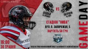 Перша домашня гра команди з американського футболу «Вінницькі Вовки» в рамках чемпіонату України.