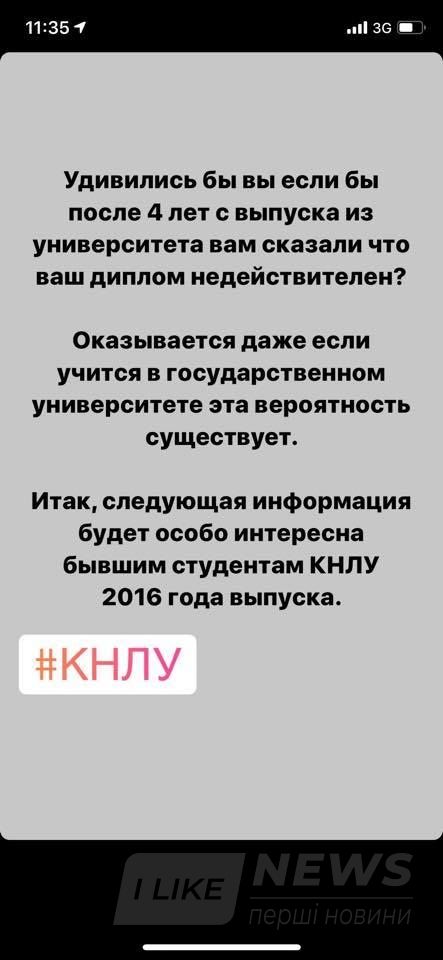 Дівчині повідомили, що документ не відповідає вимогам профільного Міністерства, а отже є не дійсним. 