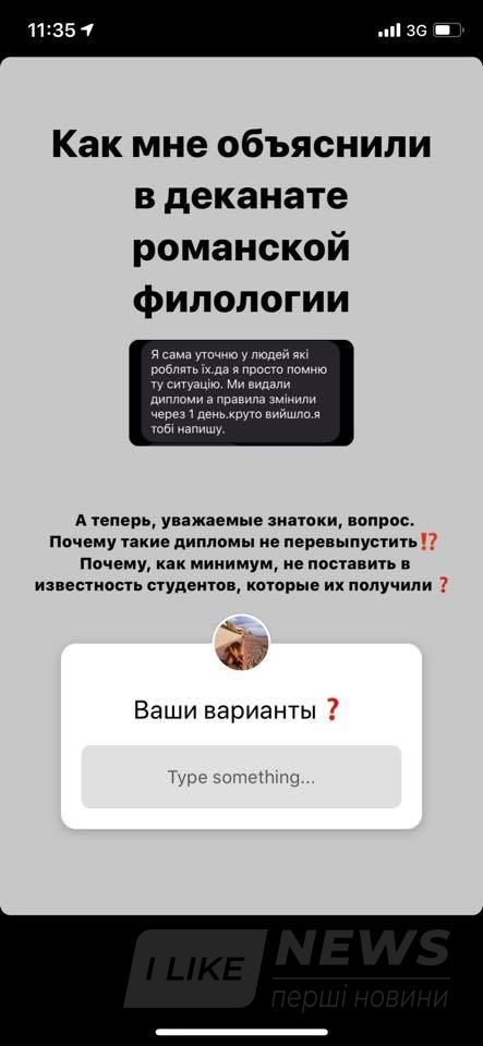 Представниця деканату не змогла відповісти на запитання колишніх студентів.