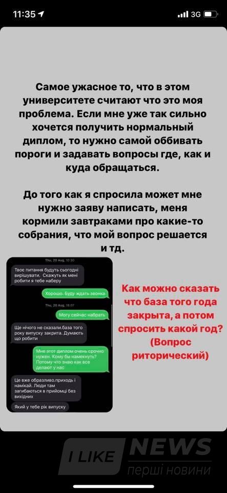 Представниця деканату не змогла відповісти на запитання колишніх студентів.