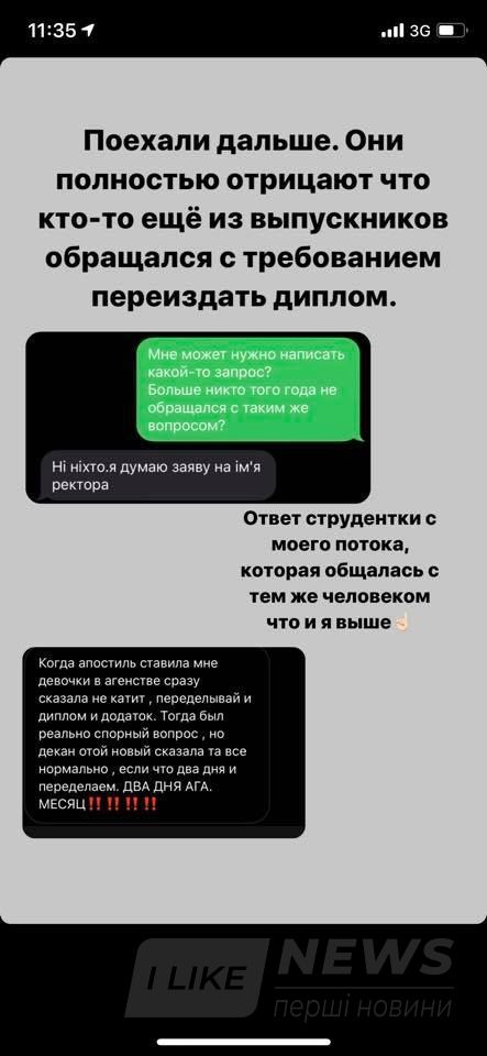 Представниця деканату не змогла відповісти на запитання колишніх студентів.