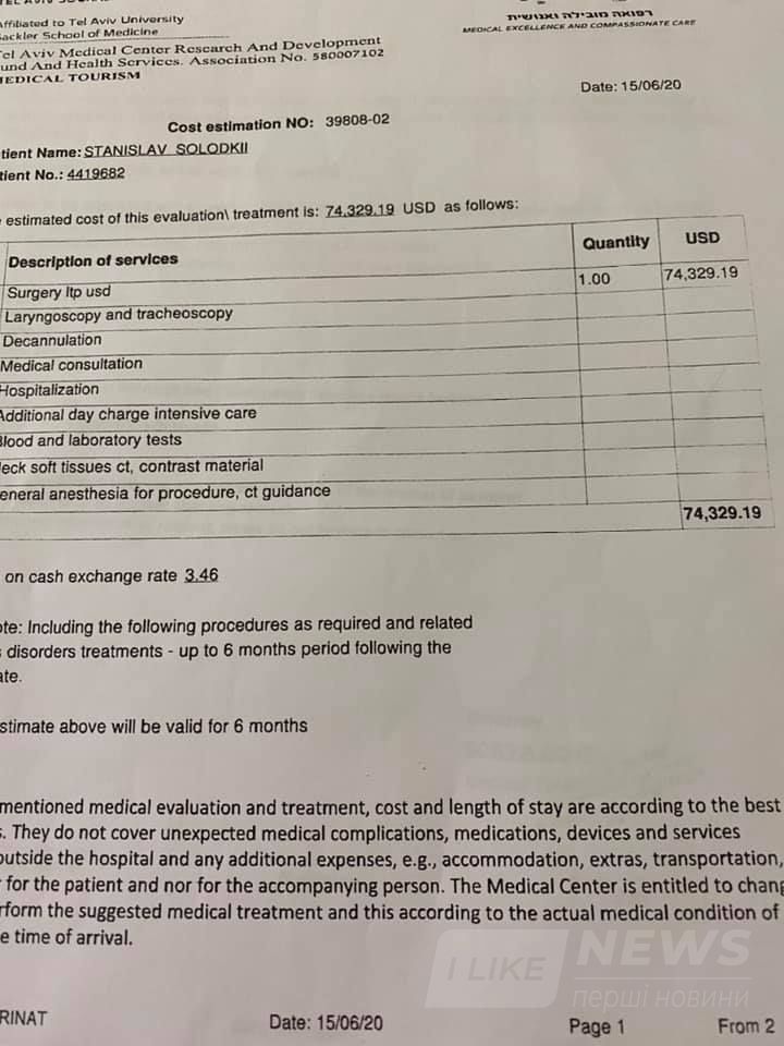 Допоможемо маленькому вінничанину дихати! Хлопчик вже п’ять років живе з трубочкою у горлі, і потребує операції, щоб жити повноцінно