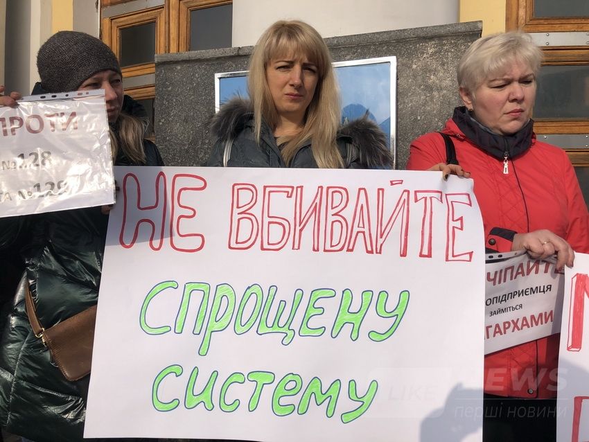 У Вінниці підприємці протестують проти прийняття зaконопроектів № 128 тa № 129