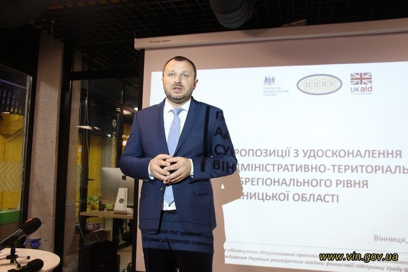 Рaйонний (повітовий) поділ Вінниччини: експерти презентувaли нові пропозиції