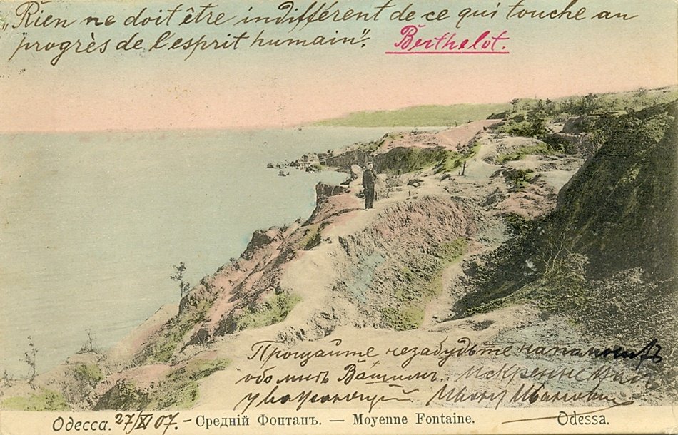 Средний фонтан, 1907 год