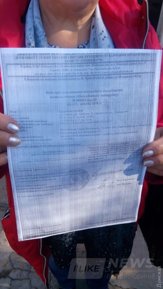 Заключение о том, что у умершей коровы обнаружена сибирская язва