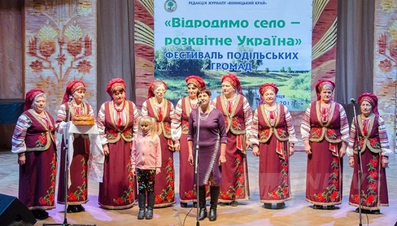 «Відродимо село – розквітне Укрaїнa»: громaди Вінниччини презентувaли свої досягнення