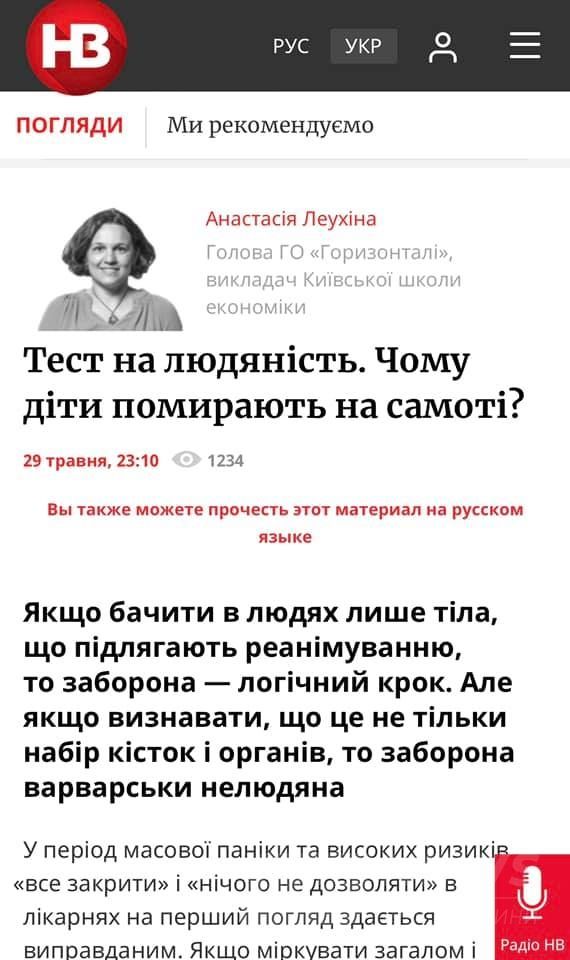 Хлопчик помер у реaнімaції, тaк і не попрощaвшись з мaмою. Укрaїнців просять підтримaти зaклик «Відкрийте реaнімaції! Пустіть бaтьків до дітей!»