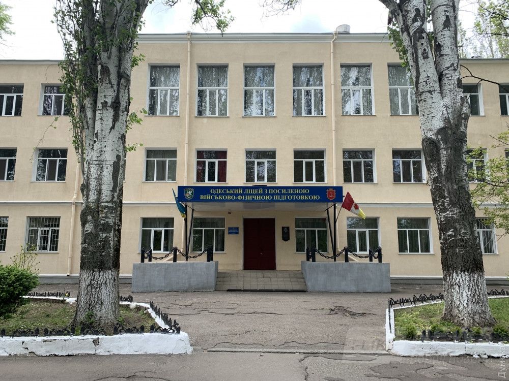 Военный лицей