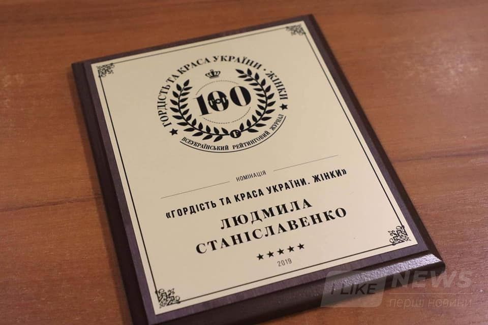 Людмила Станіславенко увійшла до рейтингу ТОП-100
