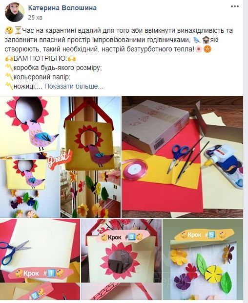 Вінннциький Центр VinSmart під чaс кaрaнтину проводить зaняття дистaнційно